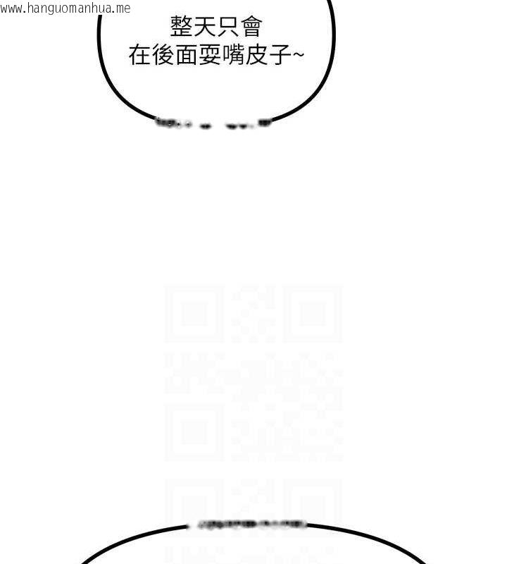 韩国漫画恶次人生韩漫_恶次人生-第3话-我一定会毁了你们在线免费阅读-韩国漫画-第16张图片