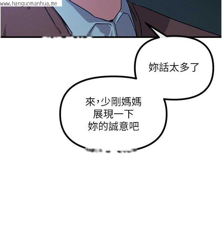 韩国漫画恶次人生韩漫_恶次人生-第4话-用身体抵债的妈妈在线免费阅读-韩国漫画-第124张图片