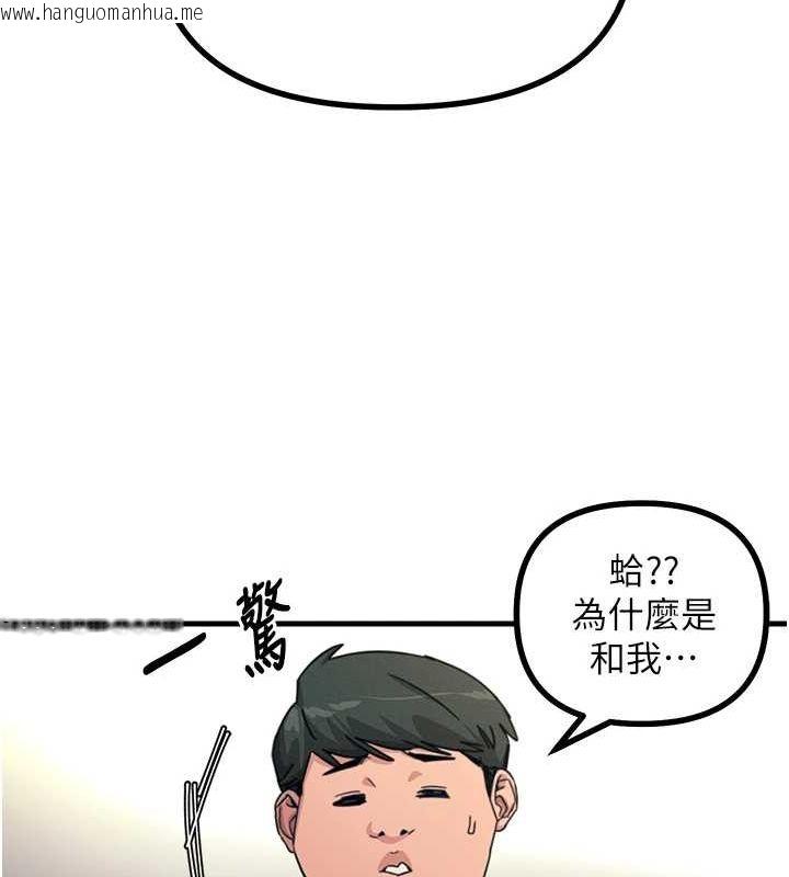 韩国漫画恶次人生韩漫_恶次人生-第2话-四分五裂的友谊在线免费阅读-韩国漫画-第80张图片