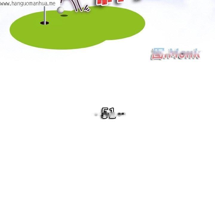 韩国漫画一杆入洞/一杆进洞韩漫_一杆入洞/一杆进洞-第51话在线免费阅读-韩国漫画-第9张图片