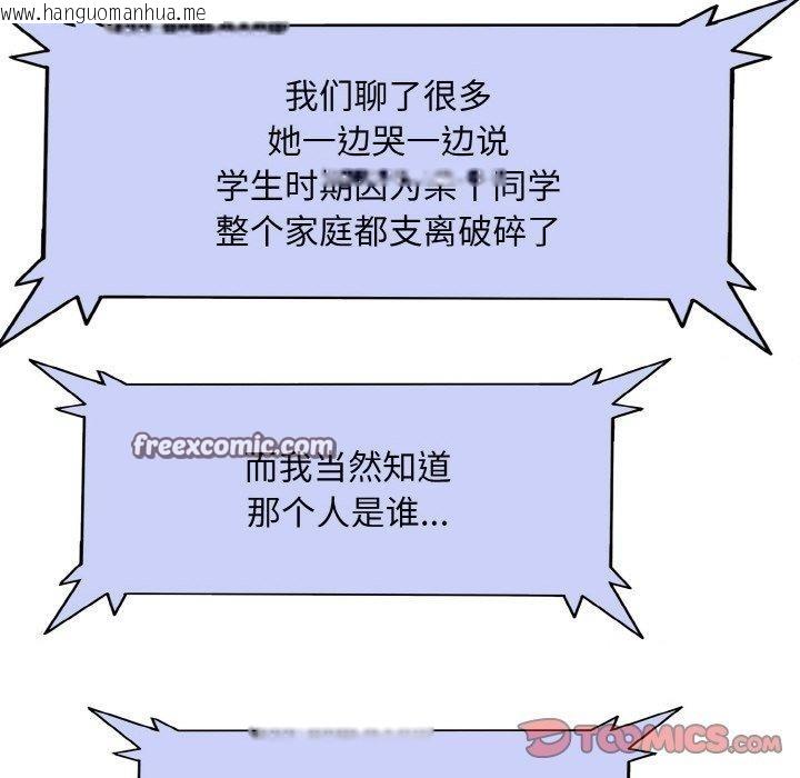 韩国漫画一杆入洞/一杆进洞韩漫_一杆入洞/一杆进洞-第51话在线免费阅读-韩国漫画-第80张图片