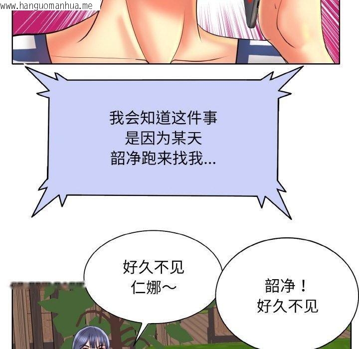 韩国漫画一杆入洞/一杆进洞韩漫_一杆入洞/一杆进洞-第51话在线免费阅读-韩国漫画-第78张图片