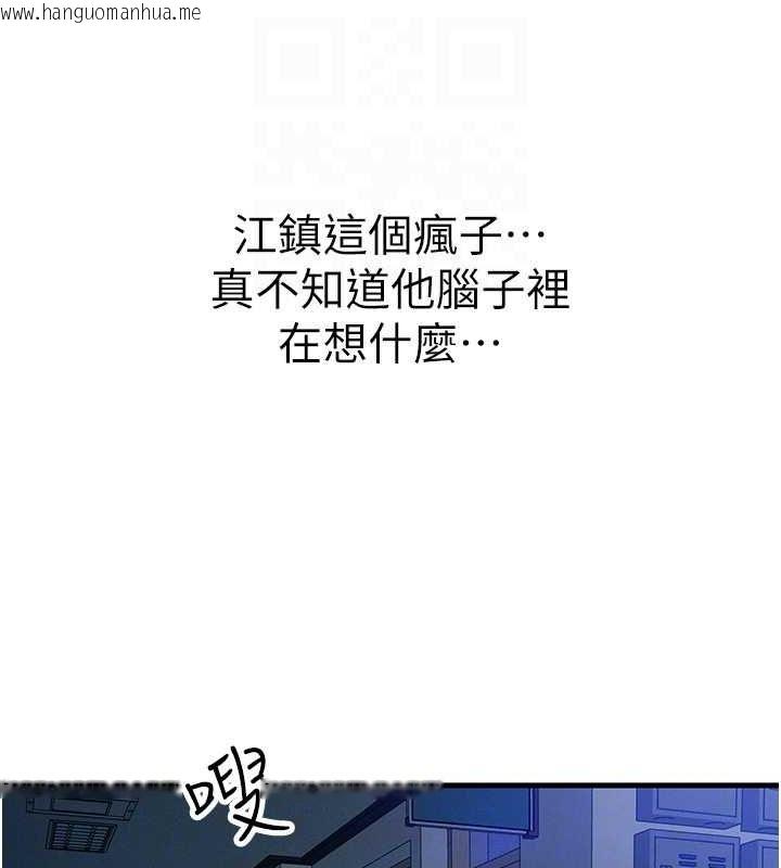 韩国漫画恶次人生韩漫_恶次人生-第4话-用身体抵债的妈妈在线免费阅读-韩国漫画-第87张图片