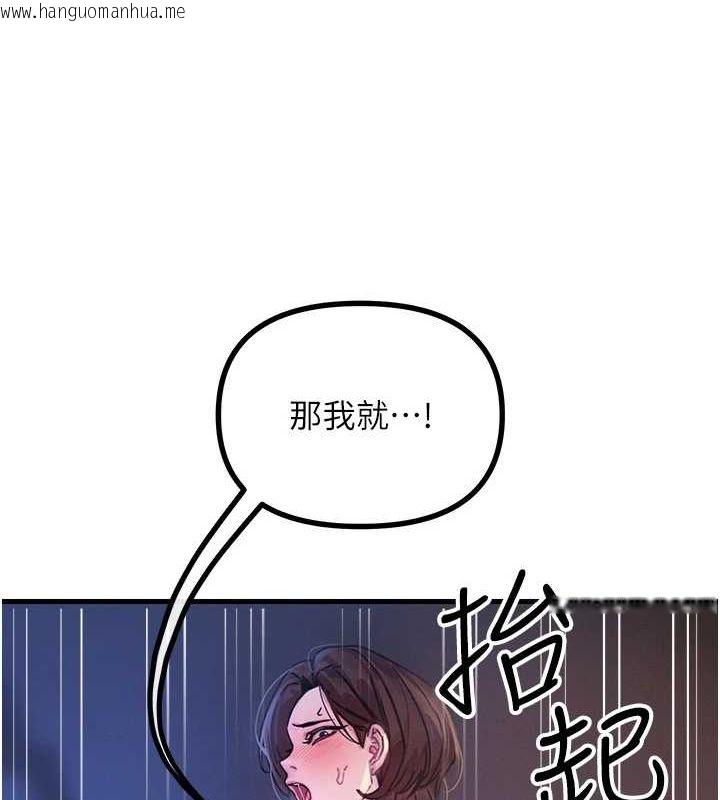 韩国漫画恶次人生韩漫_恶次人生-第4话-用身体抵债的妈妈在线免费阅读-韩国漫画-第159张图片