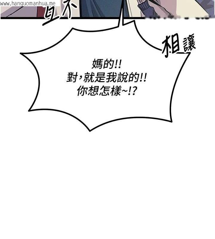 韩国漫画恶次人生韩漫_恶次人生-第3话-我一定会毁了你们在线免费阅读-韩国漫画-第4张图片