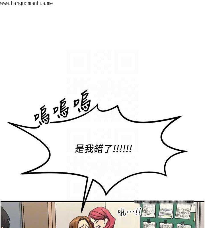 韩国漫画恶次人生韩漫_恶次人生-第6话-摇身一变的那个男人在线免费阅读-韩国漫画-第75张图片