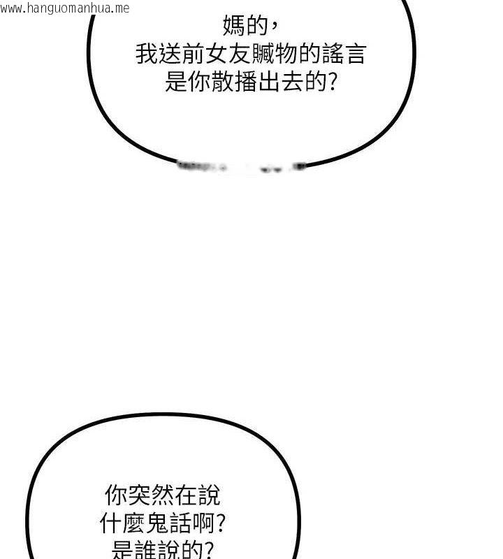 韩国漫画恶次人生韩漫_恶次人生-第2话-四分五裂的友谊在线免费阅读-韩国漫画-第179张图片