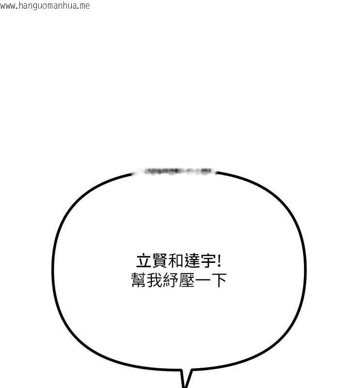 韩国漫画恶次人生韩漫_恶次人生-第2话-四分五裂的友谊在线免费阅读-韩国漫画-第78张图片