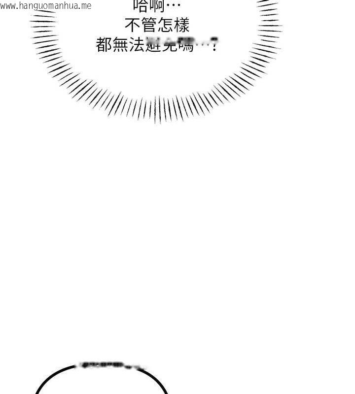 韩国漫画恶次人生韩漫_恶次人生-第3话-我一定会毁了你们在线免费阅读-韩国漫画-第134张图片