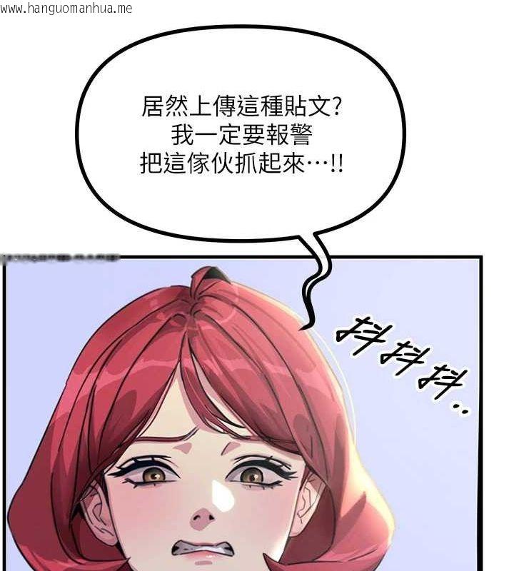 韩国漫画恶次人生韩漫_恶次人生-第6话-摇身一变的那个男人在线免费阅读-韩国漫画-第45张图片