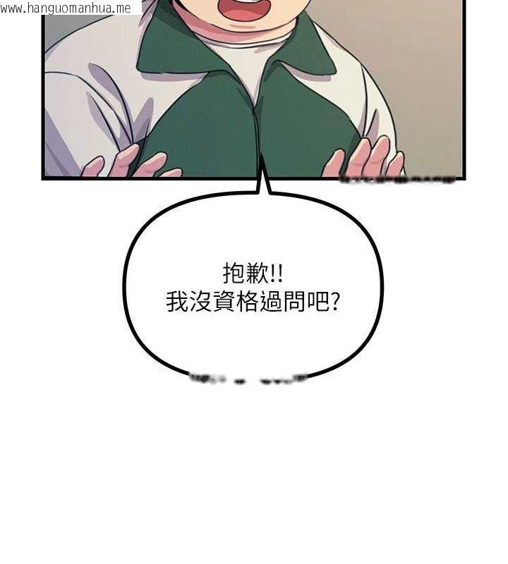 韩国漫画恶次人生韩漫_恶次人生-第6话-摇身一变的那个男人在线免费阅读-韩国漫画-第53张图片