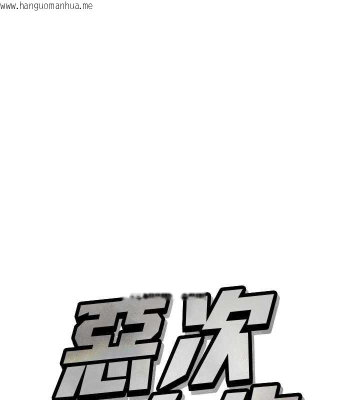 韩国漫画恶次人生韩漫_恶次人生-第5话-射在学生家长脸上在线免费阅读-韩国漫画-第10张图片