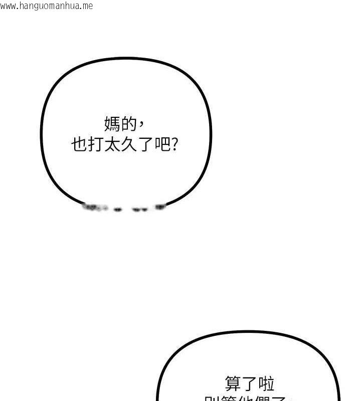 韩国漫画恶次人生韩漫_恶次人生-第2话-四分五裂的友谊在线免费阅读-韩国漫画-第124张图片