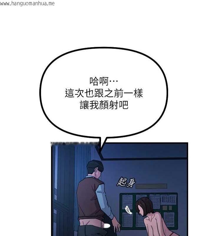 韩国漫画恶次人生韩漫_恶次人生-第5话-射在学生家长脸上在线免费阅读-韩国漫画-第57张图片