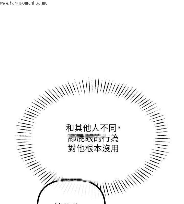 韩国漫画恶次人生韩漫_恶次人生-第4话-用身体抵债的妈妈在线免费阅读-韩国漫画-第36张图片