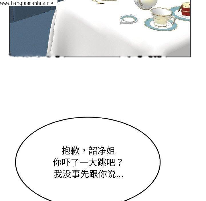 韩国漫画一杆入洞/一杆进洞韩漫_一杆入洞/一杆进洞-第51话在线免费阅读-韩国漫画-第45张图片