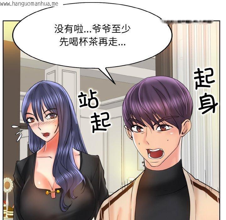 韩国漫画一杆入洞/一杆进洞韩漫_一杆入洞/一杆进洞-第51话在线免费阅读-韩国漫画-第29张图片