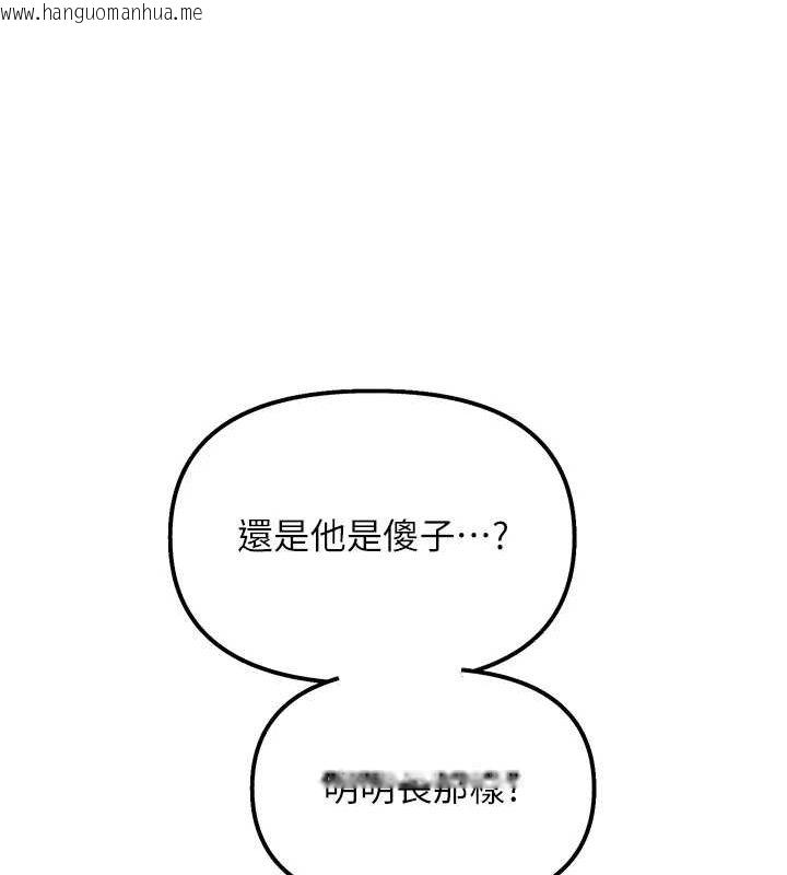 韩国漫画恶次人生韩漫_恶次人生-第7话-喜欢变态的学姐在线免费阅读-韩国漫画-第74张图片