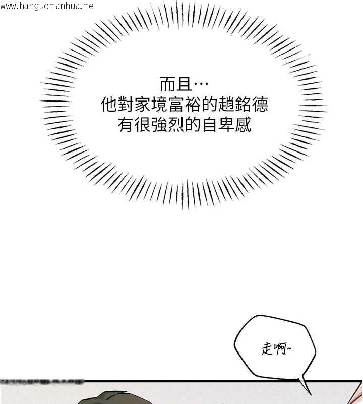 韩国漫画恶次人生韩漫_恶次人生-第2话-四分五裂的友谊在线免费阅读-韩国漫画-第156张图片