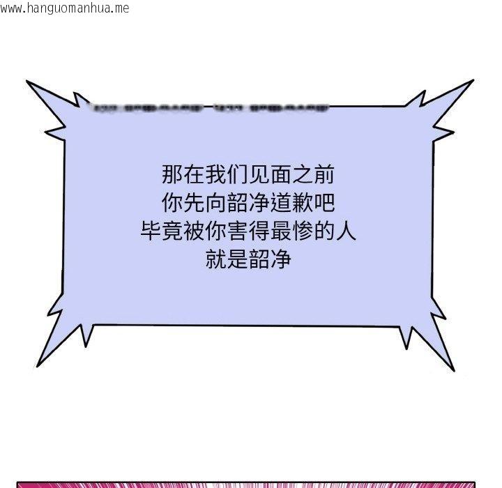 韩国漫画一杆入洞/一杆进洞韩漫_一杆入洞/一杆进洞-第51话在线免费阅读-韩国漫画-第76张图片
