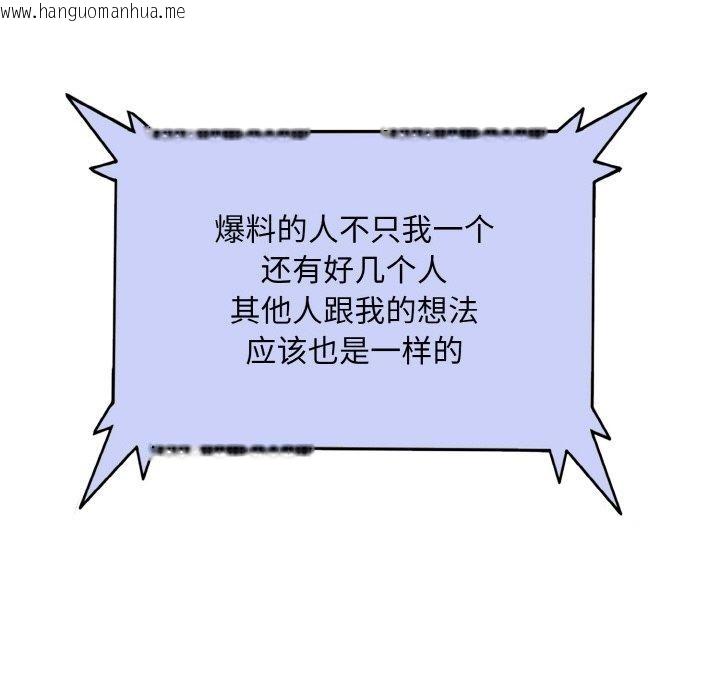 韩国漫画一杆入洞/一杆进洞韩漫_一杆入洞/一杆进洞-第51话在线免费阅读-韩国漫画-第71张图片