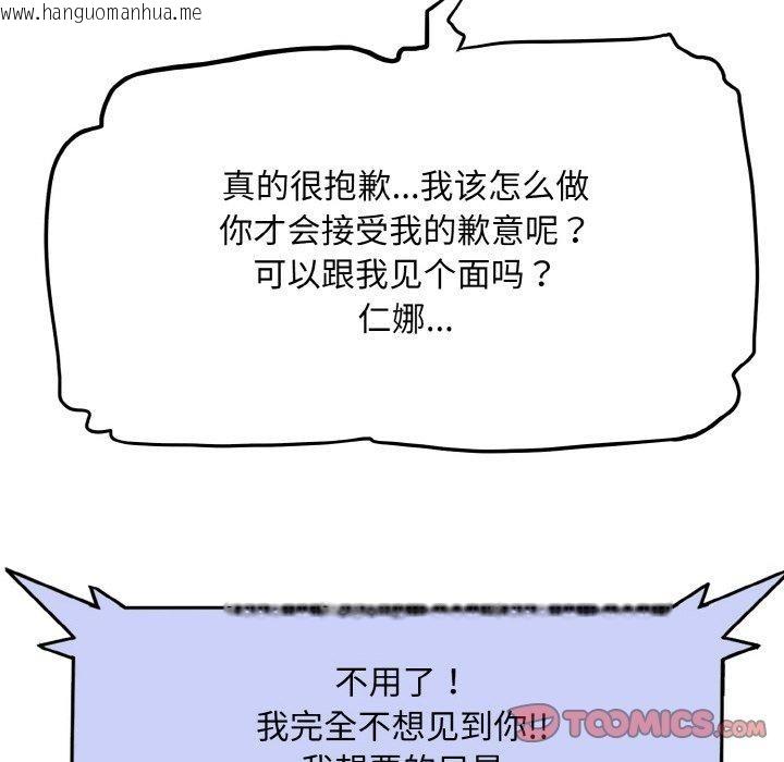韩国漫画一杆入洞/一杆进洞韩漫_一杆入洞/一杆进洞-第51话在线免费阅读-韩国漫画-第68张图片