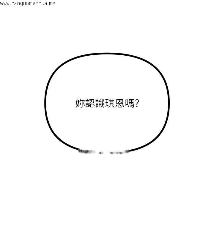 韩国漫画恶次人生韩漫_恶次人生-第7话-喜欢变态的学姐在线免费阅读-韩国漫画-第81张图片