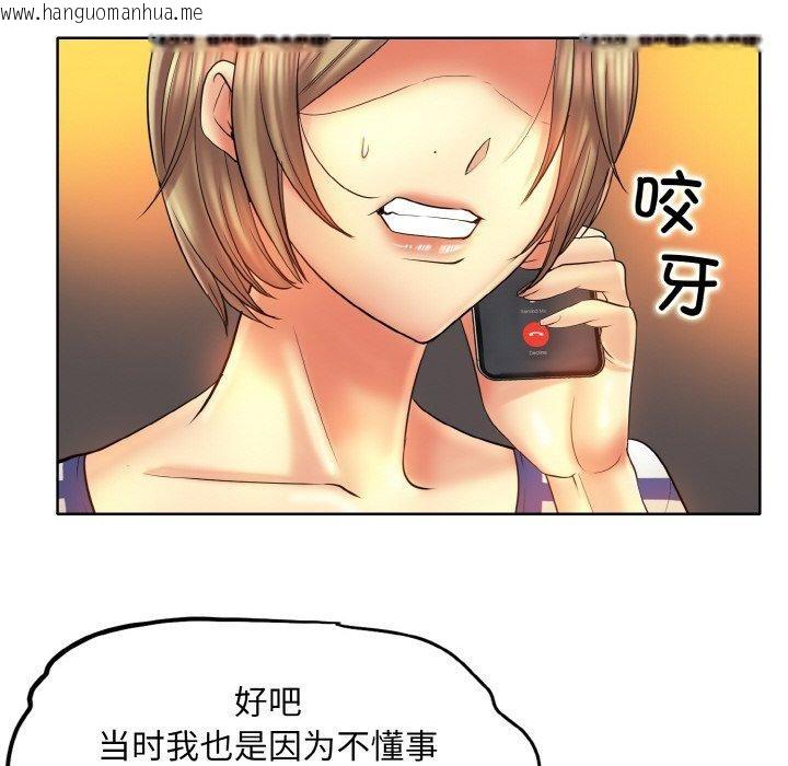 韩国漫画一杆入洞/一杆进洞韩漫_一杆入洞/一杆进洞-第51话在线免费阅读-韩国漫画-第72张图片