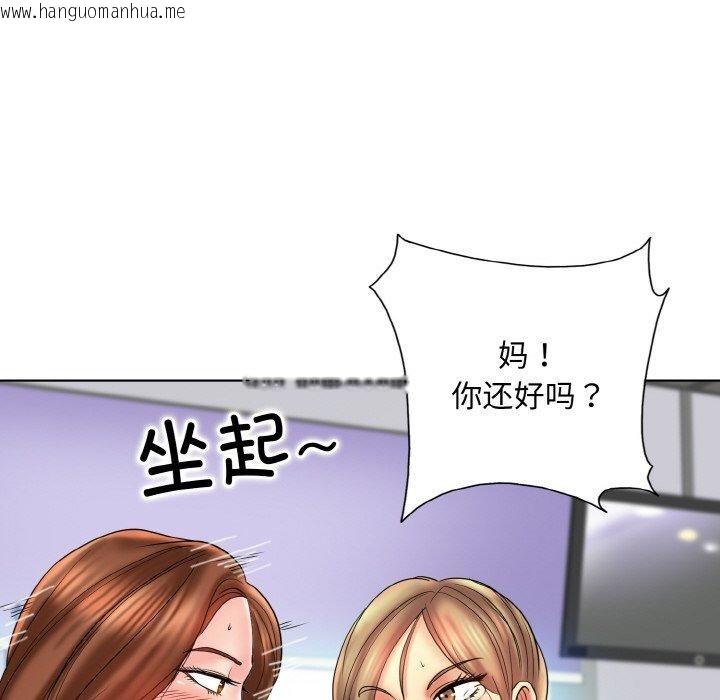 韩国漫画一杆入洞/一杆进洞韩漫_一杆入洞/一杆进洞-第51话在线免费阅读-韩国漫画-第109张图片