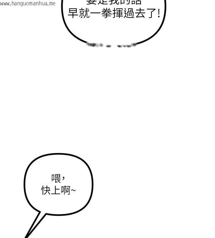 韩国漫画恶次人生韩漫_恶次人生-第2话-四分五裂的友谊在线免费阅读-韩国漫画-第98张图片