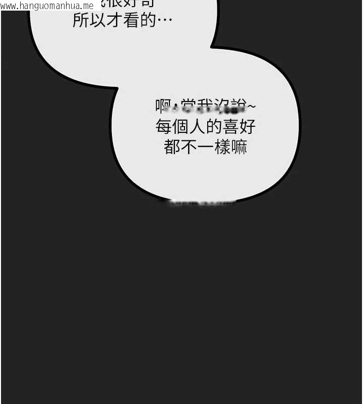 韩国漫画恶次人生韩漫_恶次人生-第2话-四分五裂的友谊在线免费阅读-韩国漫画-第169张图片