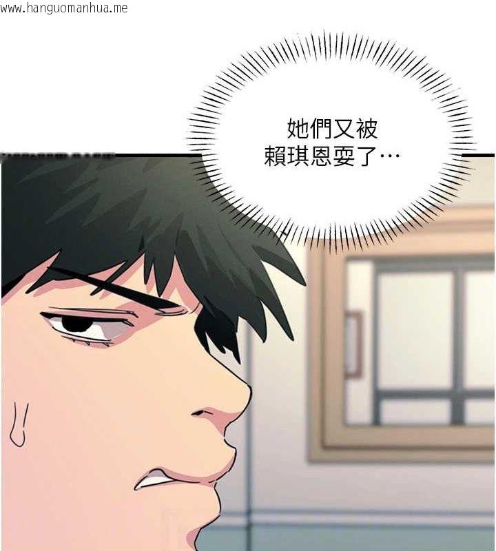 韩国漫画恶次人生韩漫_恶次人生-第3话-我一定会毁了你们在线免费阅读-韩国漫画-第103张图片