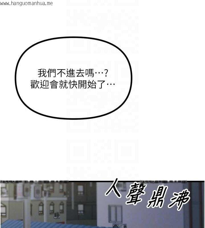 韩国漫画恶次人生韩漫_恶次人生-第7话-喜欢变态的学姐在线免费阅读-韩国漫画-第104张图片