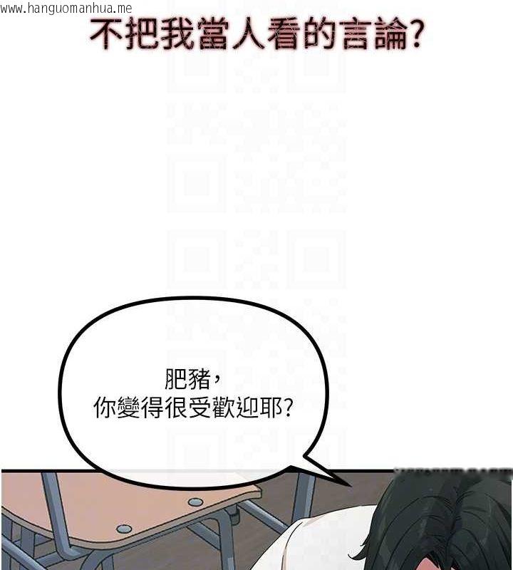 韩国漫画恶次人生韩漫_恶次人生-第4话-用身体抵债的妈妈在线免费阅读-韩国漫画-第33张图片