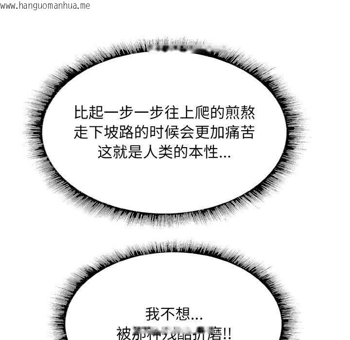 韩国漫画一杆入洞/一杆进洞韩漫_一杆入洞/一杆进洞-第51话在线免费阅读-韩国漫画-第52张图片