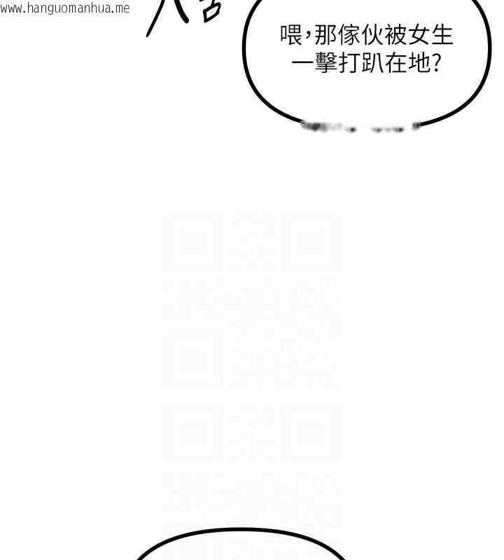 韩国漫画恶次人生韩漫_恶次人生-第6话-摇身一变的那个男人在线免费阅读-韩国漫画-第103张图片