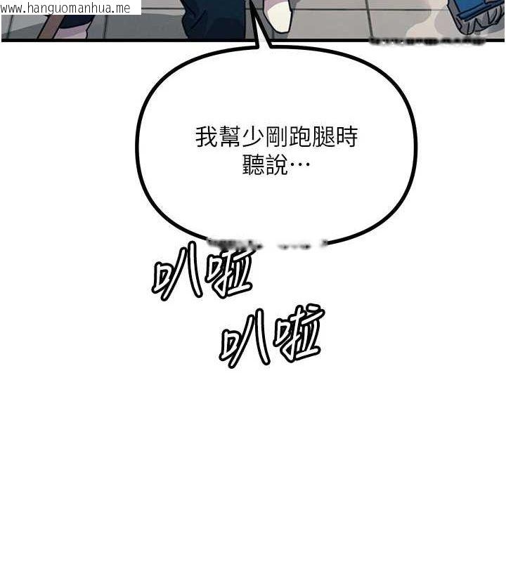 韩国漫画恶次人生韩漫_恶次人生-第6话-摇身一变的那个男人在线免费阅读-韩国漫画-第30张图片