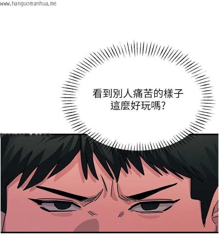 韩国漫画恶次人生韩漫_恶次人生-第2话-四分五裂的友谊在线免费阅读-韩国漫画-第121张图片