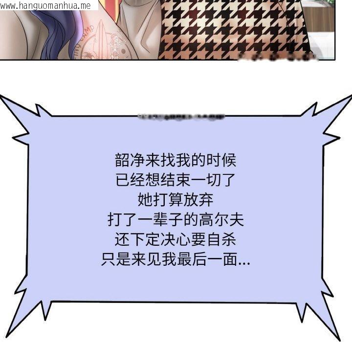 韩国漫画一杆入洞/一杆进洞韩漫_一杆入洞/一杆进洞-第51话在线免费阅读-韩国漫画-第82张图片