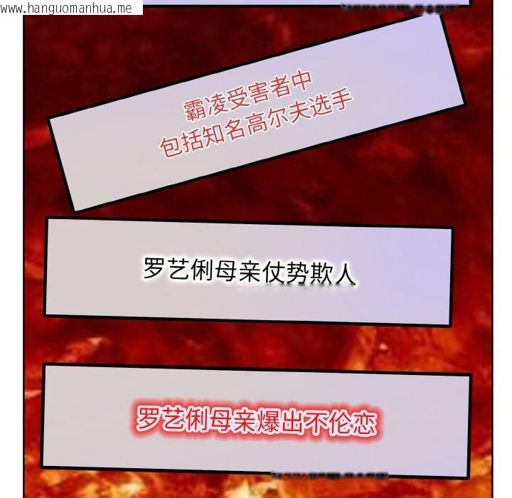 韩国漫画一杆入洞/一杆进洞韩漫_一杆入洞/一杆进洞-第51话在线免费阅读-韩国漫画-第93张图片