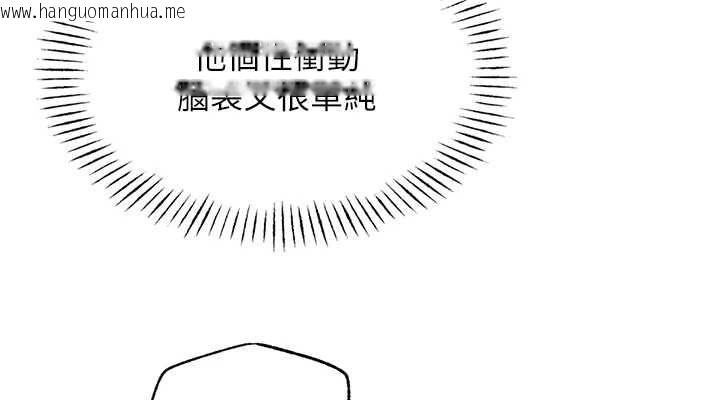 韩国漫画恶次人生韩漫_恶次人生-第2话-四分五裂的友谊在线免费阅读-韩国漫画-第152张图片