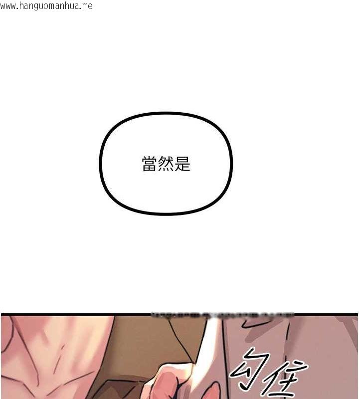 韩国漫画恶次人生韩漫_恶次人生-第7话-喜欢变态的学姐在线免费阅读-韩国漫画-第99张图片