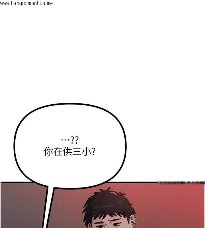 韩国漫画恶次人生韩漫_恶次人生-第2话-四分五裂的友谊在线免费阅读-韩国漫画-第141张图片