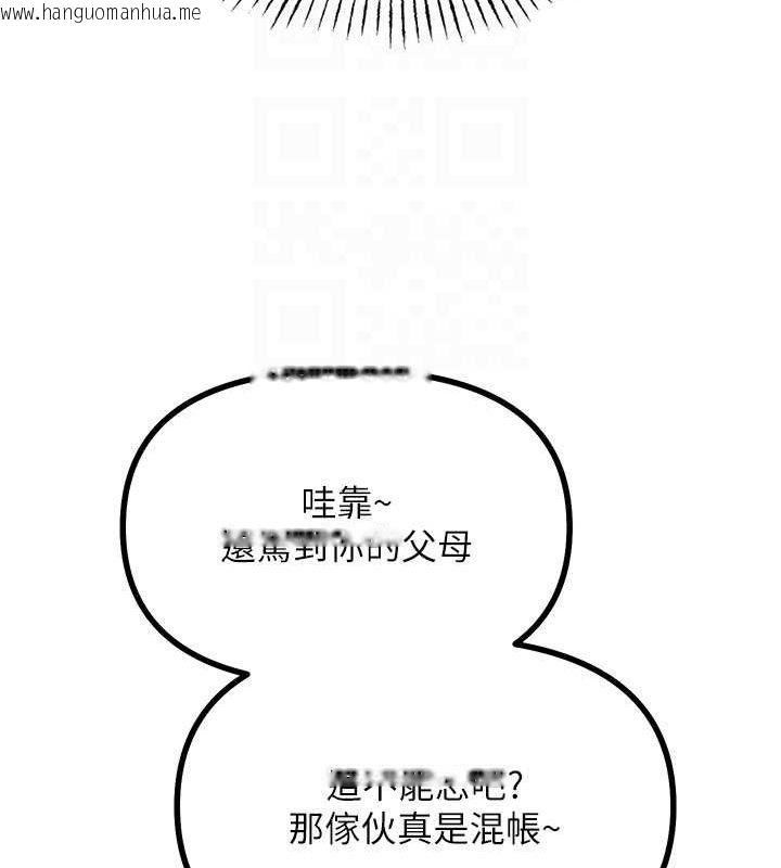 韩国漫画恶次人生韩漫_恶次人生-第2话-四分五裂的友谊在线免费阅读-韩国漫画-第96张图片