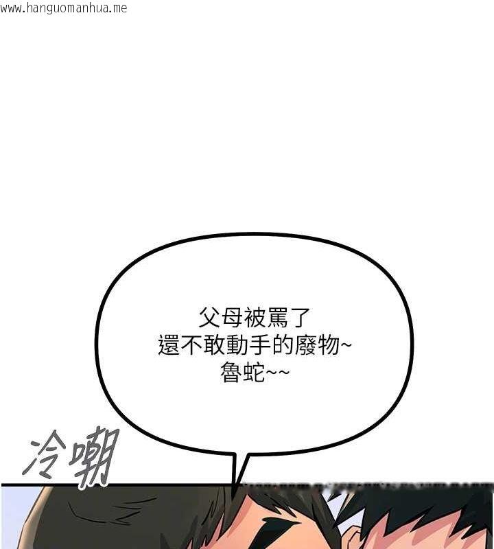 韩国漫画恶次人生韩漫_恶次人生-第2话-四分五裂的友谊在线免费阅读-韩国漫画-第104张图片