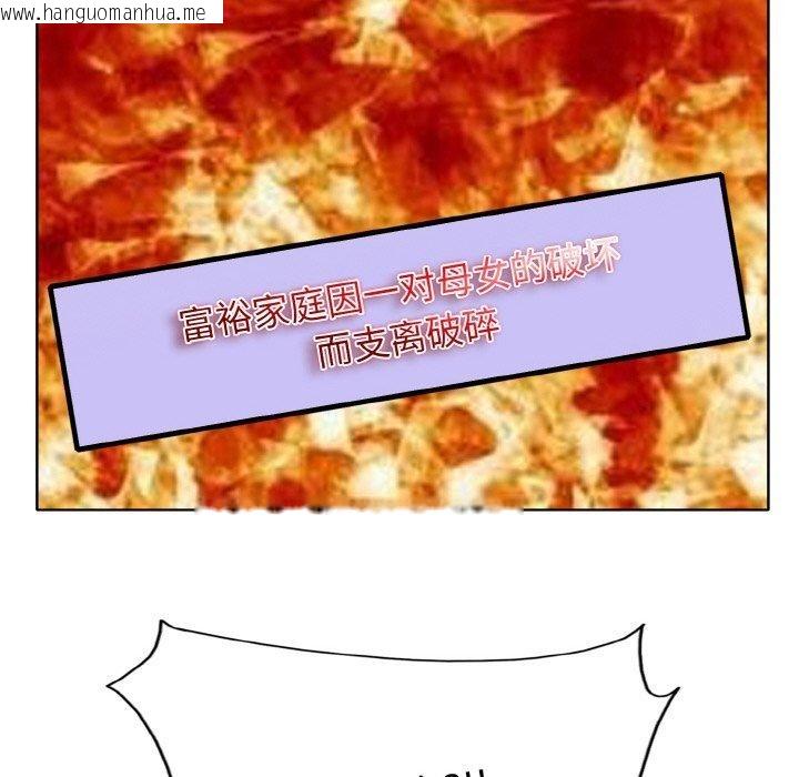 韩国漫画一杆入洞/一杆进洞韩漫_一杆入洞/一杆进洞-第51话在线免费阅读-韩国漫画-第94张图片