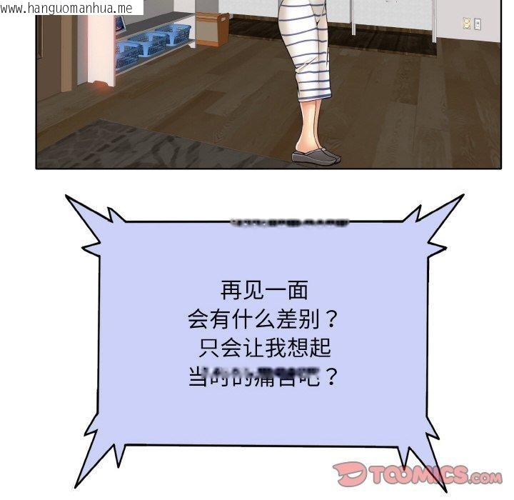 韩国漫画一杆入洞/一杆进洞韩漫_一杆入洞/一杆进洞-第51话在线免费阅读-韩国漫画-第74张图片