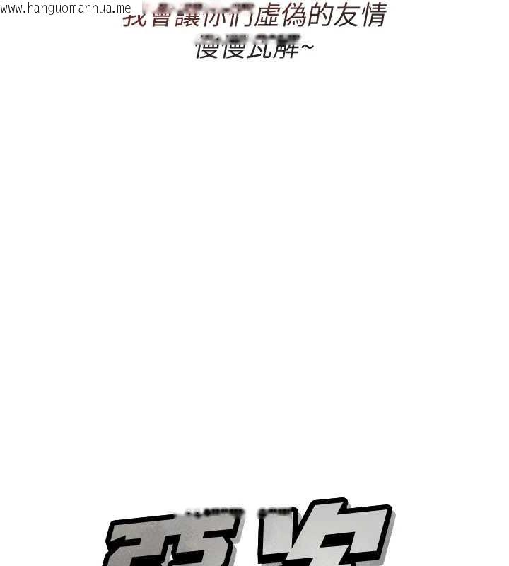 韩国漫画恶次人生韩漫_恶次人生-第3话-我一定会毁了你们在线免费阅读-韩国漫画-第7张图片