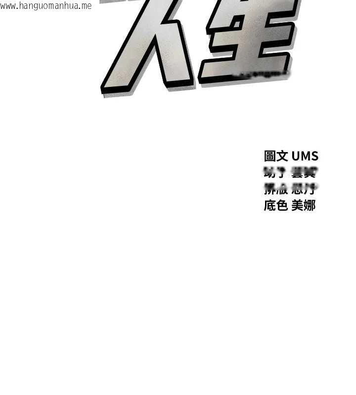 韩国漫画恶次人生韩漫_恶次人生-第5话-射在学生家长脸上在线免费阅读-韩国漫画-第11张图片