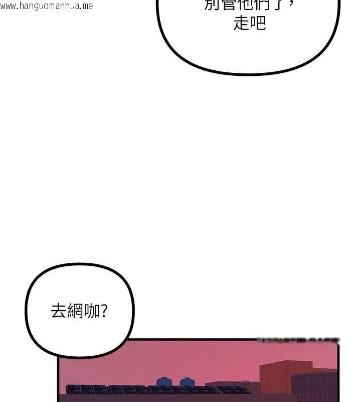 韩国漫画恶次人生韩漫_恶次人生-第2话-四分五裂的友谊在线免费阅读-韩国漫画-第125张图片